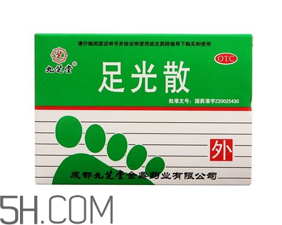 足光散治腳氣怎么樣？足光散泡腳后要沖洗嗎？