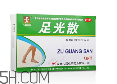 足光散是什么成分？足光散會過敏嗎？