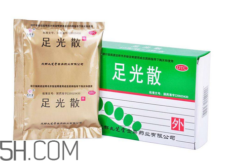 足光散會脫皮嗎？足光散要連續(xù)泡幾天？