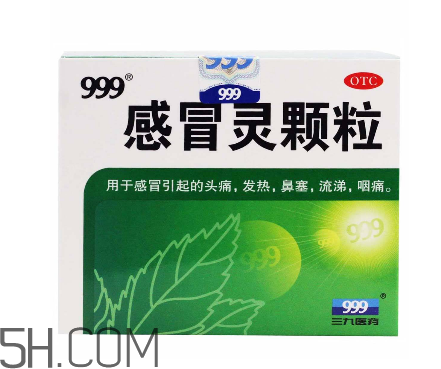 三九感冒靈孕婦可以吃嗎？三九感冒靈哺乳期可以吃嗎？