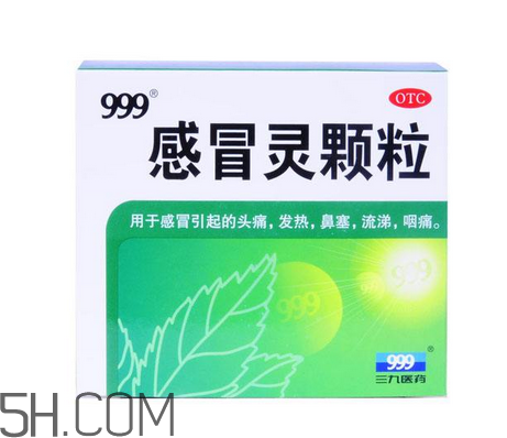 三九感冒靈小孩能喝嗎？三九感冒靈是治風(fēng)寒還是風(fēng)熱？