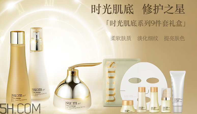 SUM37時(shí)光肌底套盒有什么？適合什么膚質(zhì)？