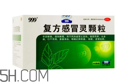三九感冒靈能退燒嗎？三九感冒靈能空腹喝嗎？