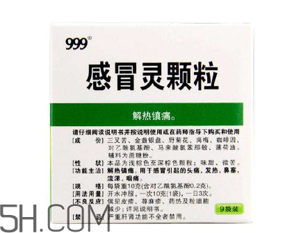 三九感冒靈能和阿莫西林一起吃嗎？三九感冒靈能預防感冒嗎？