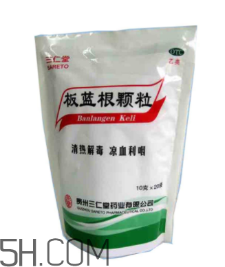 板藍(lán)根顆粒有什么作用？板藍(lán)根顆粒有副作用嗎？
