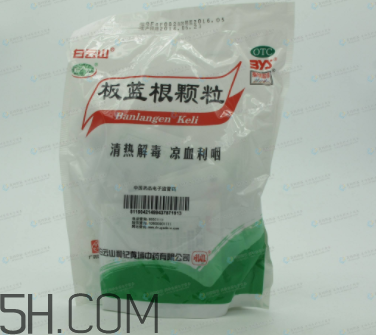 板藍(lán)根顆粒能退燒嗎？板藍(lán)根顆粒能治咳嗽嗎？