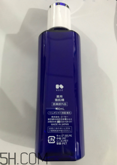 雪肌精化妝水盈潤型是清潔水嗎？能美白嗎？