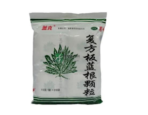 <i>板藍(lán)根顆粒能預(yù)防病毒性感冒嗎_能治風(fēng)寒感冒嗎？</i>