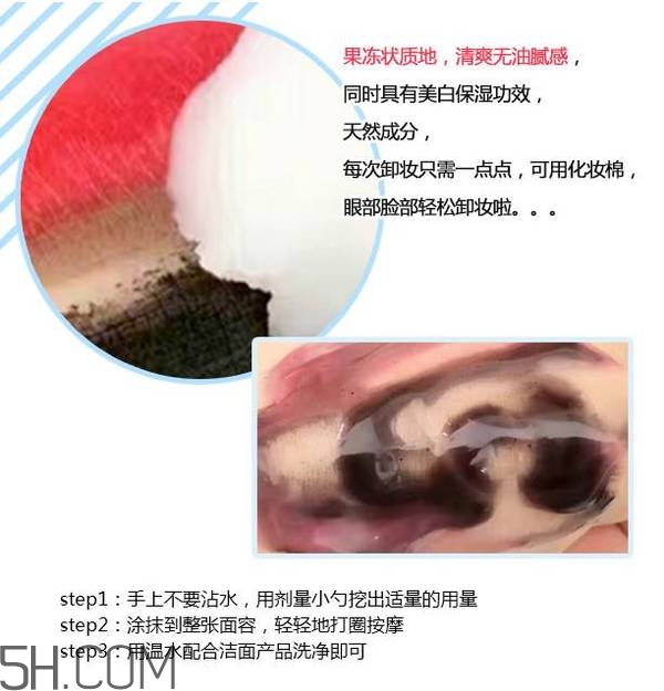 敏感肌膚如何用卸妝乳卸妝？敏感肌膚如何用卸妝水卸妝？