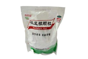 板藍根顆粒小孩能喝嗎？板藍根顆粒孕婦能吃嗎？