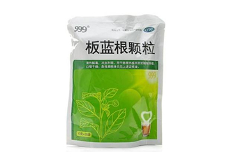 板藍(lán)根顆粒有什么作用？板藍(lán)根顆粒有副作用嗎？