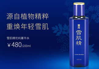 雪肌精優(yōu)純菁華水是爽膚水嗎？有什么功效？