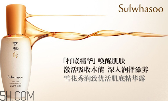 雪花秀和呼吸37度哪個更好？雪花秀哪個系列適合30歲用？