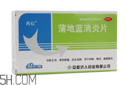 蒲地藍(lán)消炎片能喝酒嗎？蒲地藍(lán)消炎片能治牙疼嗎？