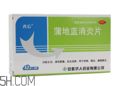 蒲地藍(lán)消炎片能治感冒嗎？蒲地藍(lán)消炎片能退燒嗎？