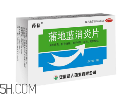 蒲地藍(lán)消炎片能治感冒嗎？蒲地藍(lán)消炎片能退燒嗎？