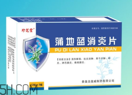 蒲地藍(lán)消炎片能治感冒嗎？蒲地藍(lán)消炎片能退燒嗎？