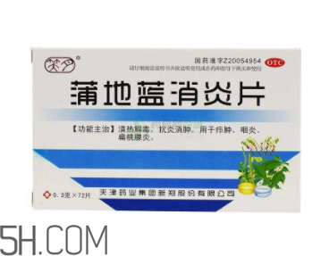 蒲地藍(lán)消炎片能治感冒嗎？蒲地藍(lán)消炎片能退燒嗎？