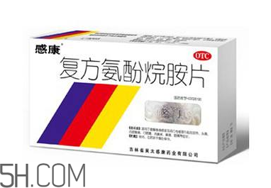 感康是消炎藥嗎？感康是處方藥嗎？