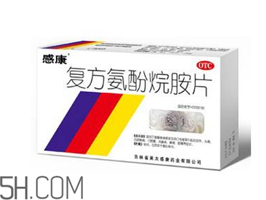 感康是抗病毒的嗎？感康是激素藥嗎？