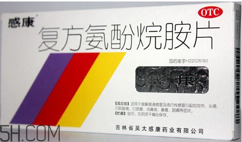 感康是抗病毒的嗎？感康是激素藥嗎？