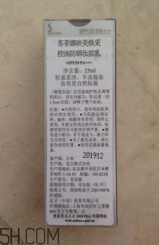 sofina蘇菲娜隔離霜怎么樣？sofina蘇菲娜隔離霜好用嗎？