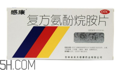 感康會(huì)瞌睡嗎？感康會(huì)不會(huì)有副作用？