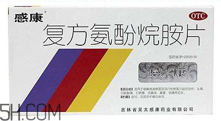 感康能和中藥一起吃嗎？感康能和感冒靈一起吃嗎？