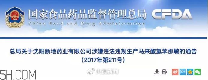這個(gè)感冒藥出事了 出事的感冒藥有哪些？