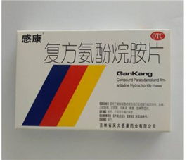 感康有幾種？感康有退燒效果嗎？