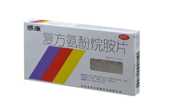 感康是抗生素嗎？感康是飯前吃還是飯后吃？
