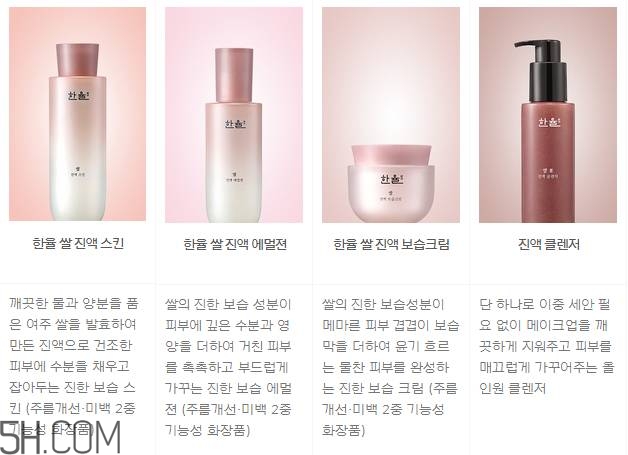 韓律護(hù)膚品怎么樣？韓律全系列介紹