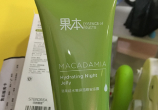 詩婷露雅堅(jiān)果晚安凍膜能天天用嗎？油不油？