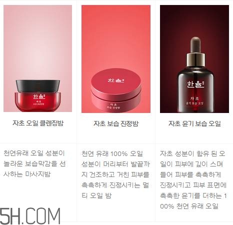 韓律護(hù)膚品怎么樣？韓律全系列介紹