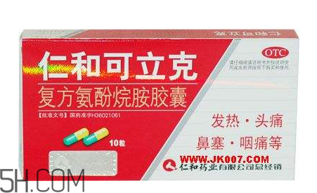 仁和可立克是抗生素嗎？仁和可立克是消炎藥嗎？