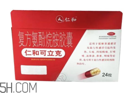 仁和可立克是中成藥嗎？仁和可立克是頭孢嗎？