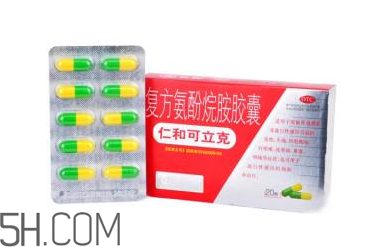 仁和可立克多少錢一盒？仁和可立克能和阿莫西林一起吃嗎？