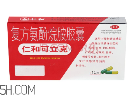 仁和可立克多少錢一盒？仁和可立克能和阿莫西林一起吃嗎？