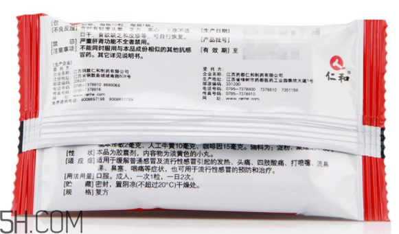 仁和可立克會發(fā)胖嗎？仁和可立克可以空腹吃嗎？