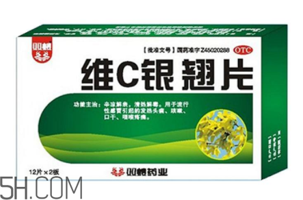 維c銀翹片是消炎藥嗎？維c銀翹片是中成藥嗎？