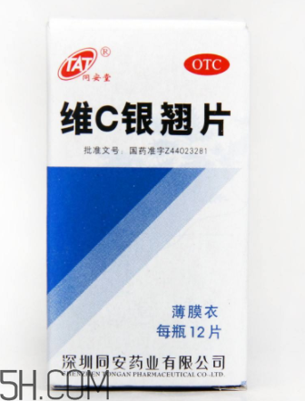 維c銀翹片是處方藥嗎？維c銀翹片是抗生素嗎？