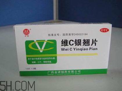 維c銀翹片是處方藥嗎？維c銀翹片是抗生素嗎？