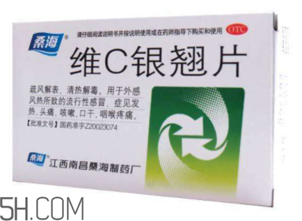維c銀翹片是維生素c嗎？維c銀翹片是感冒藥嗎？