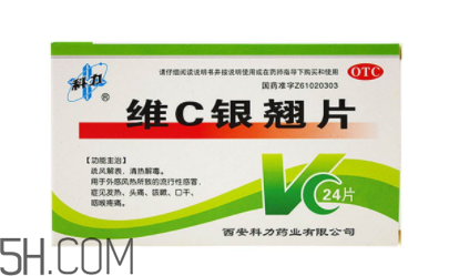 維c銀翹片能空腹吃嗎？維c銀翹片能消炎嗎？