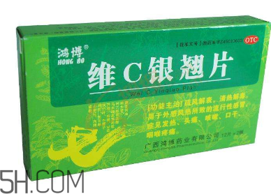 維c銀翹片能空腹吃嗎？維c銀翹片能消炎嗎？