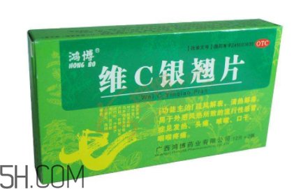 維c銀翹片可以和板藍根一起吃嗎？維c銀翹片可以治口腔潰瘍嗎？