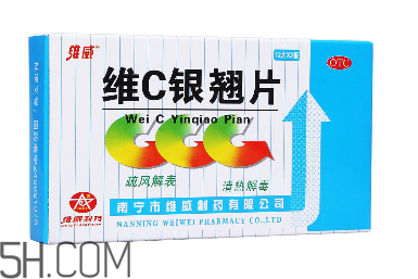 維c銀翹片可以和板藍根一起吃嗎？維c銀翹片可以治口腔潰瘍嗎？