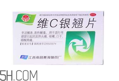 維c銀翹片可以和板藍根一起吃嗎？維c銀翹片可以治口腔潰瘍嗎？