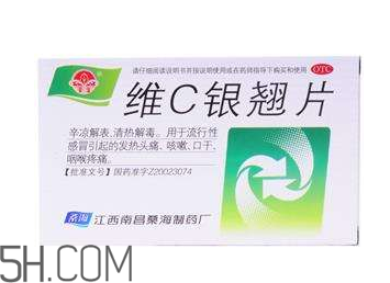維c銀翹片可以預(yù)防感冒嗎？維c銀翹片可以和快克一起吃嗎？