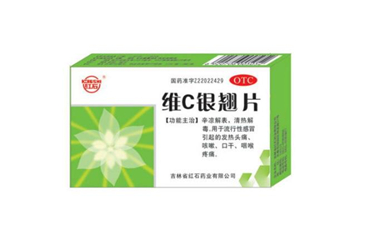 維c銀翹片兒童能吃嗎？維c銀翹片兒童吃多少？
